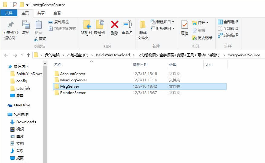 《幻想物語》全套源碼+資源+后臺GM 工具(可轉H5手游)