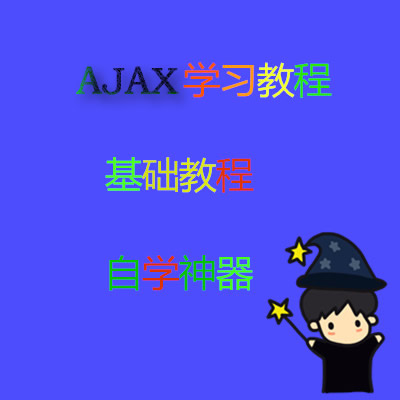 ֲˢAJAXg AJAXATWҕl̳ Ӗn