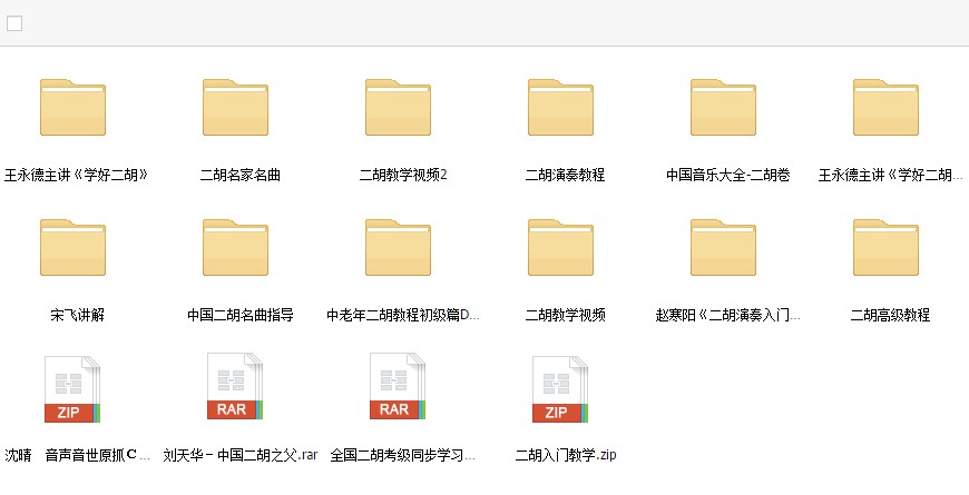 二胡視頻教程 中老年二胡教程 拉弦樂(lè)器 零0基礎(chǔ)入門初級(jí)方法技巧