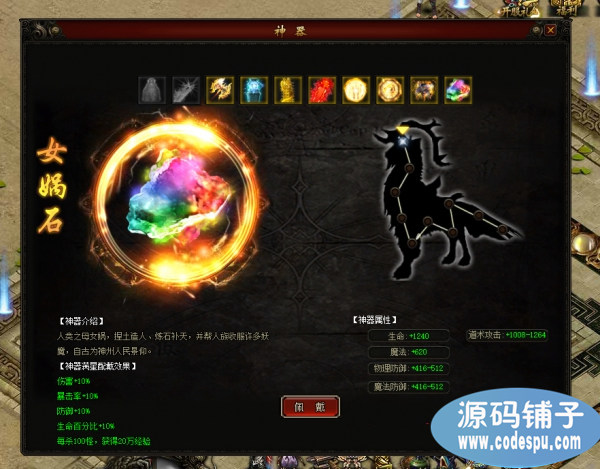 《天途傳奇》一鍵端+教程 傳奇單機VIP10網頁游戲天途無限元寶