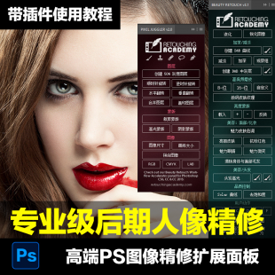 psUչ̘I(y)ވD߼Beauty Retouch v3.1hCC2017