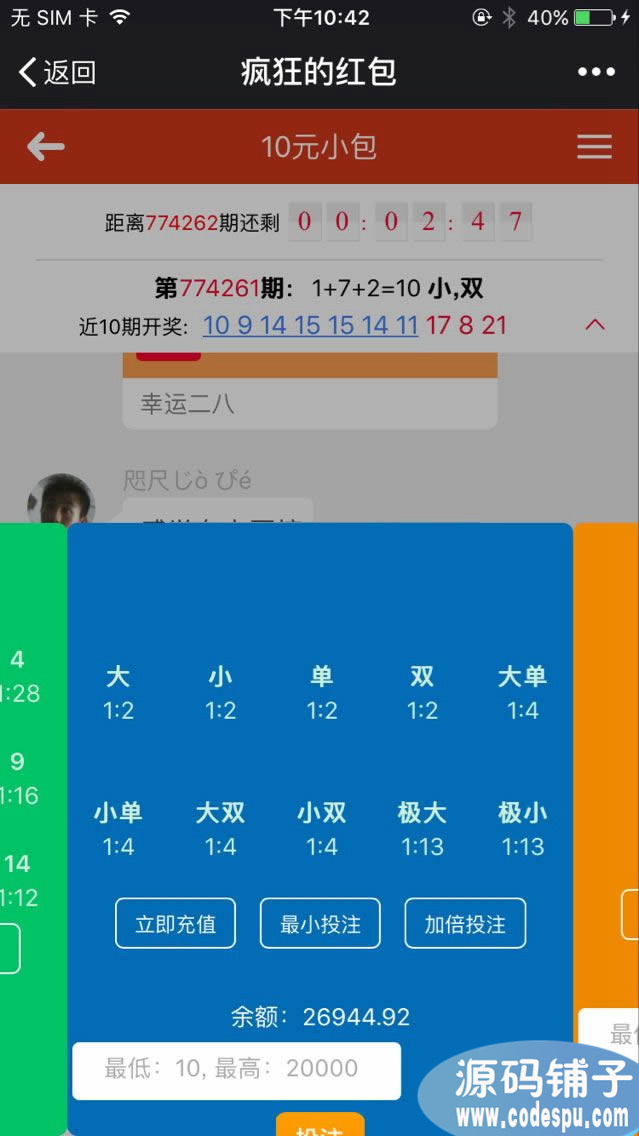 微信紅包源碼 牛牛+接龍+掃雷+PC蛋蛋源碼 支持微信支付