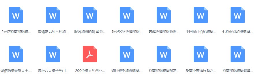 專業擺地攤技巧方法 小本創業點子賺錢項目 創業培訓課件教程