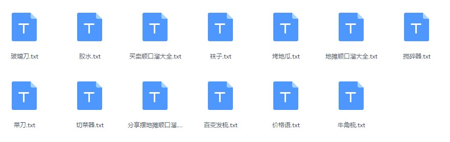 專業擺地攤技巧方法 小本創業點子賺錢項目 創業培訓課件教程