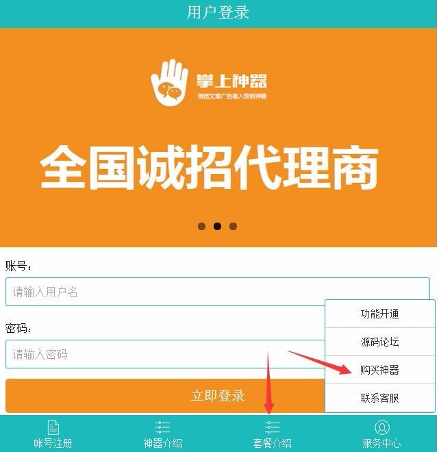 價值1300元 2017最新朋友圈廣告植入系統(tǒng)多用戶版 用戶可一鍵植入 后臺批量生成激活碼
