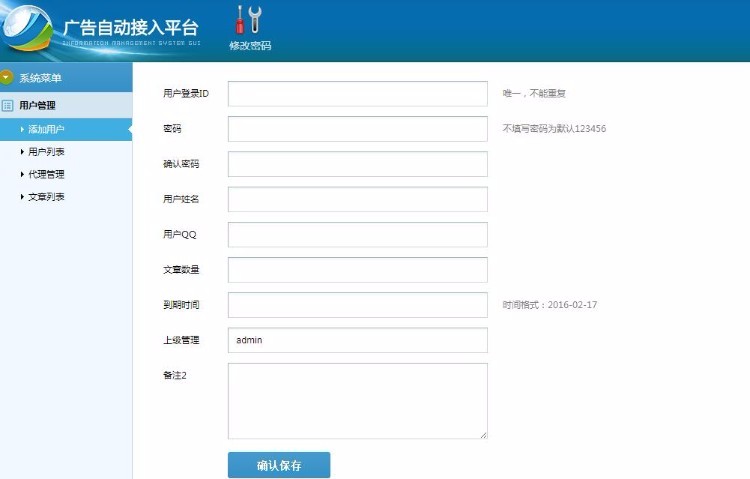 價值1300元 2017最新朋友圈廣告植入系統(tǒng)多用戶版 用戶可一鍵植入 后臺批量生成激活碼