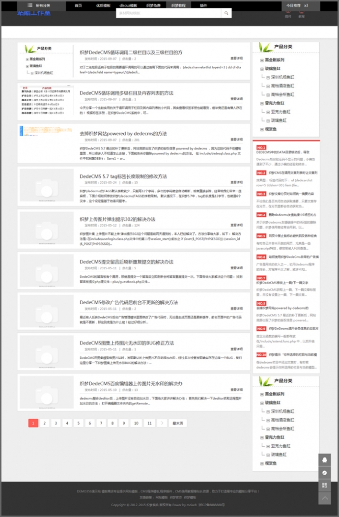 織夢仿模板堂整站源碼帶后臺, dedecms商業模板收費源碼素材下載