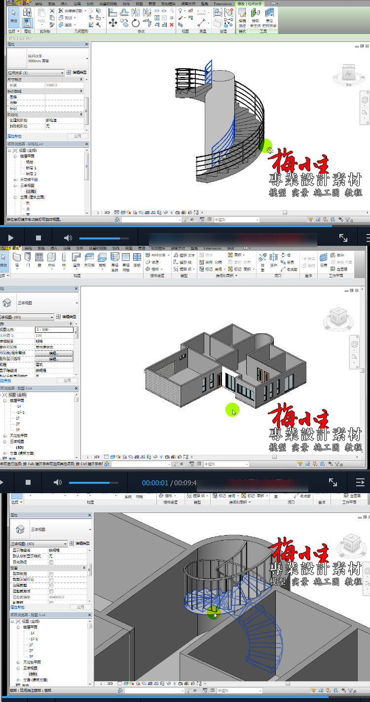 150-revit bim 2016T(mn)ͨİv҃(ni)ҕl̳