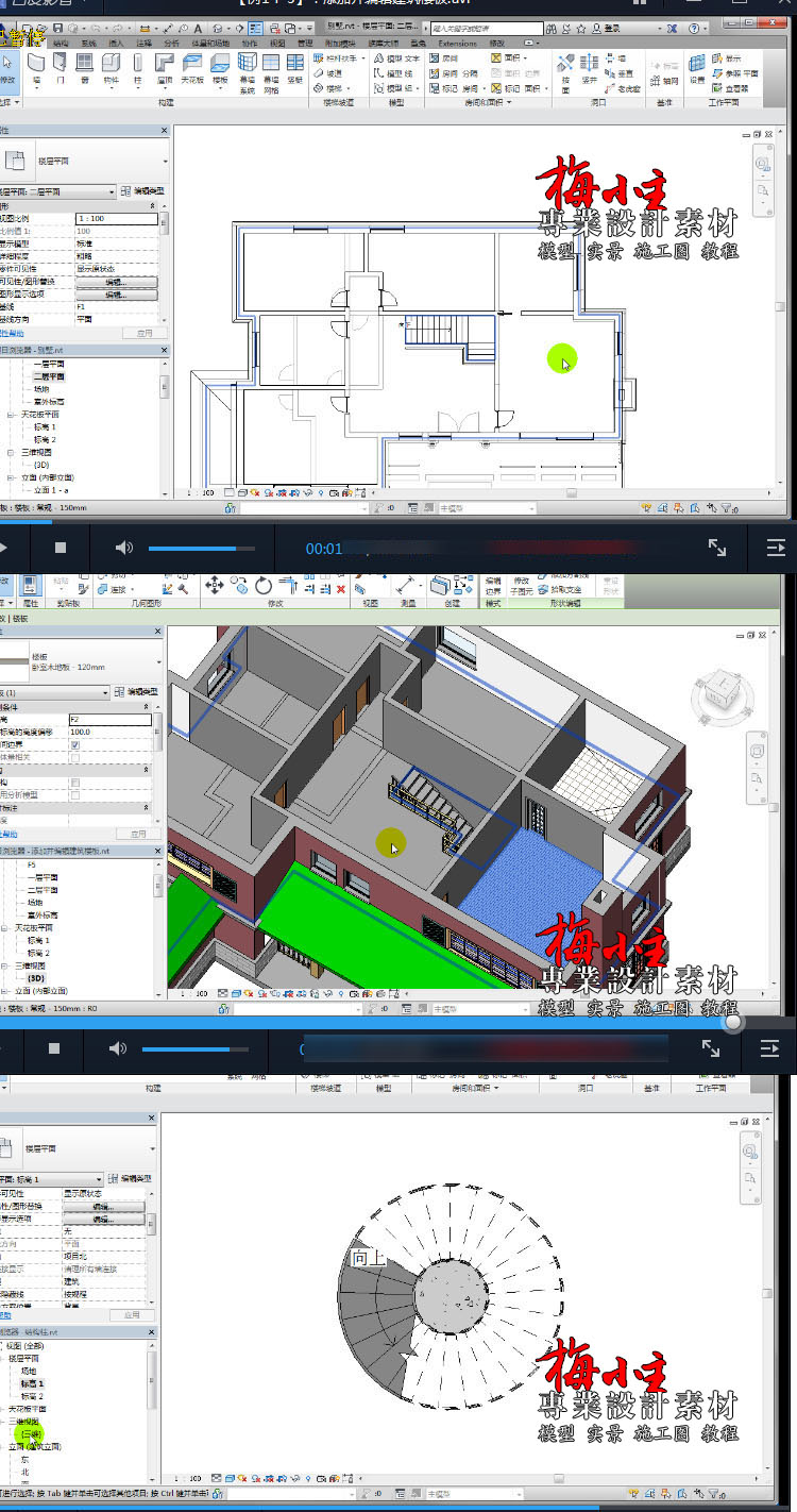 150-revit bim 2016T(mn)ͨİv҃(ni)ҕl̳