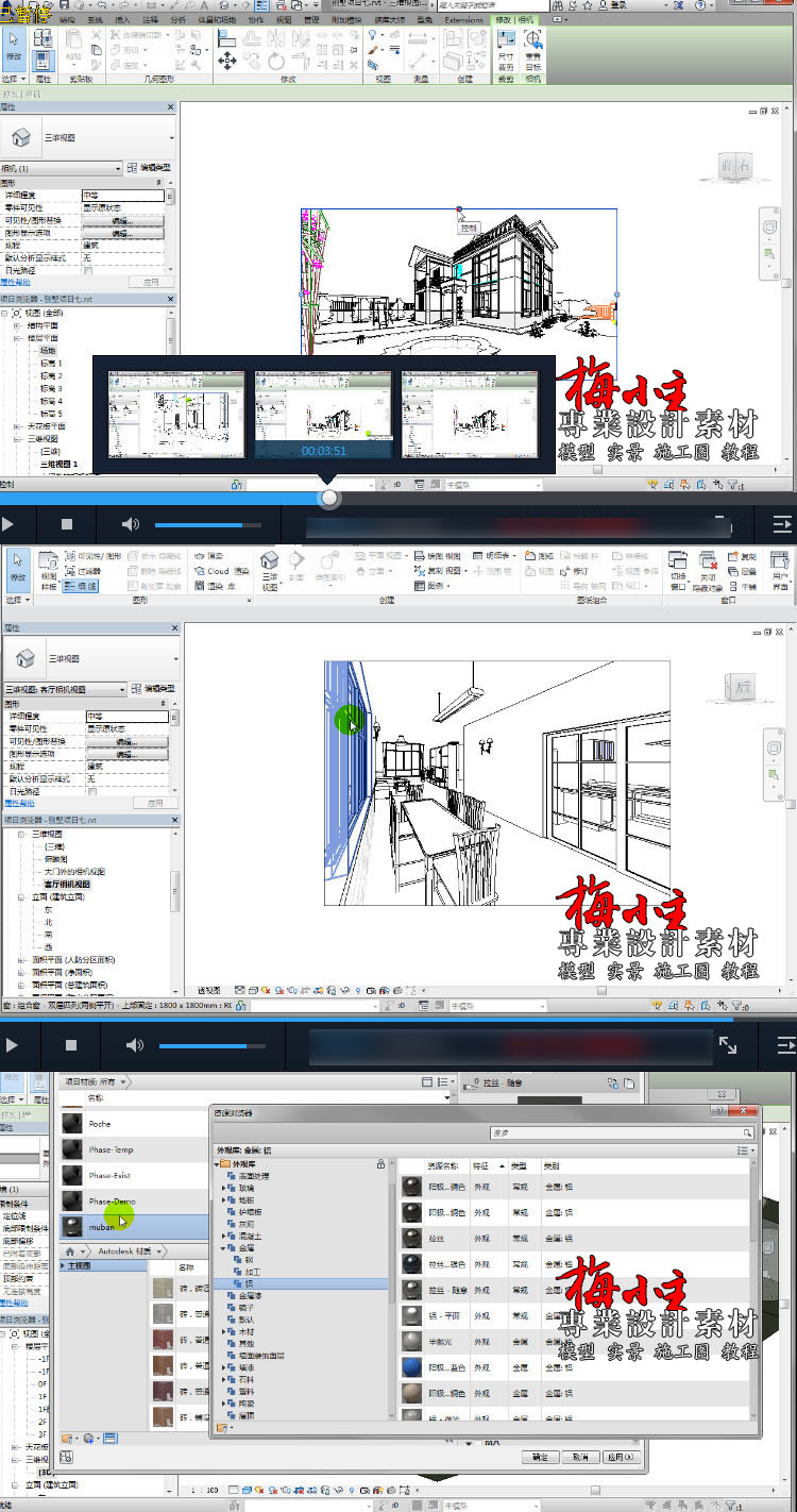 150-revit bim 2016T(mn)ͨİv҃(ni)ҕl̳