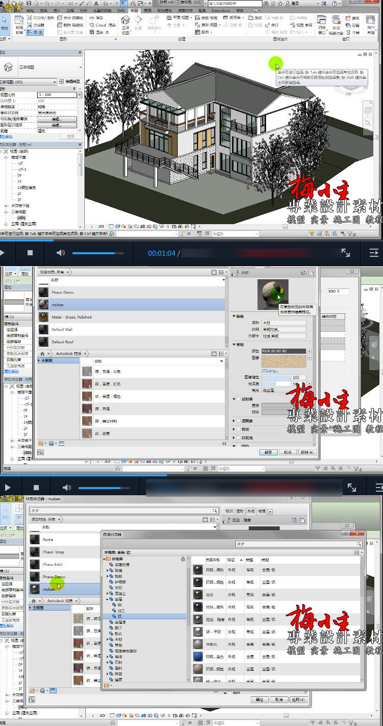 150-revit bim 2016T(mn)ͨİv҃(ni)ҕl̳