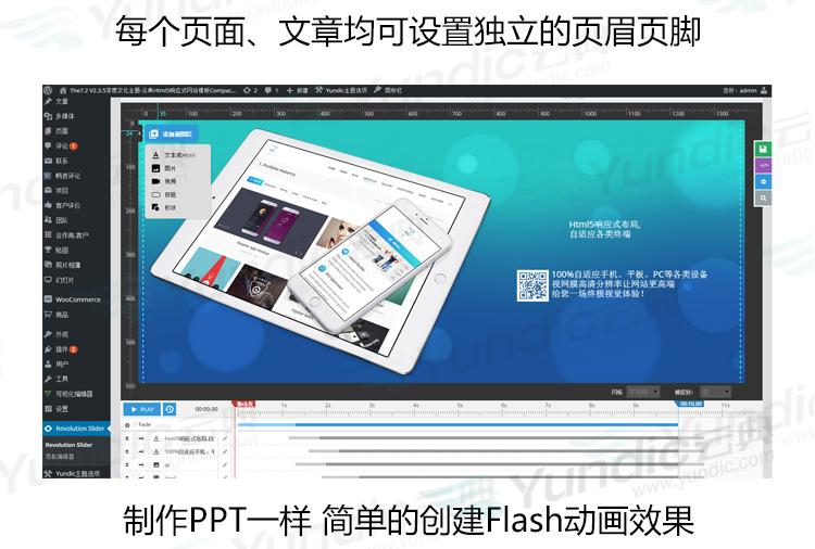 wordpress模板 html5響應式企業|商城漢化主題源碼The7.5自動更新