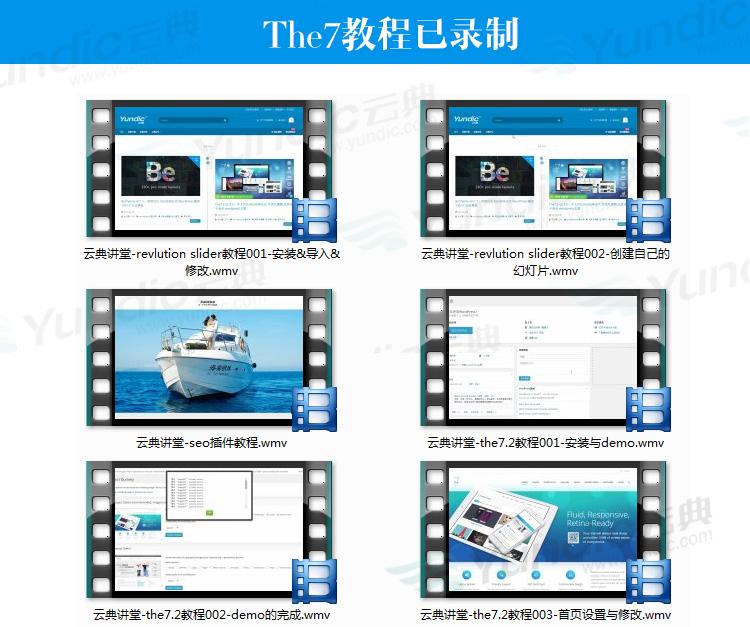 wordpress模板 html5響應式企業|商城漢化主題源碼The7.5自動更新