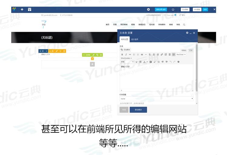 wordpress模板 html5響應式企業|商城漢化主題源碼The7.5自動更新