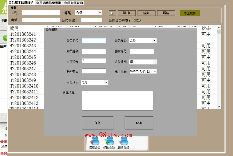C #源碼 餐飲管理源碼winform包編譯安裝