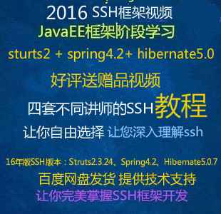 javaҕl SSHҕl̳(struts2+hibernate+spring)SSHҕl 