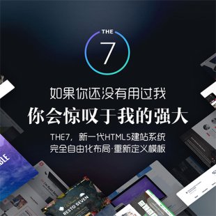 wordpressģ html5푑ʽI|̳ǝh}ԴaThe7.5ԄӸ
