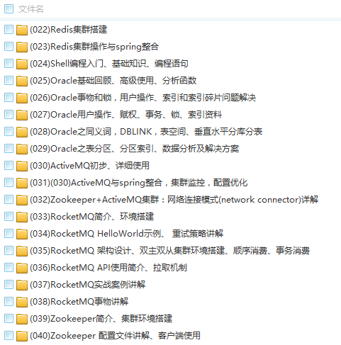 ЌWðRJAVAܘҕl̳̰activemq jvm netty dubbo 