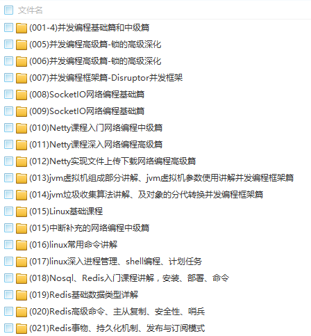 ЌWðRJAVAܘҕl̳̰activemq jvm netty dubbo 