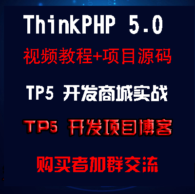 ThinkPHP5.0ҕl̳̳ǌ_lTthinkphp5Դaphp 