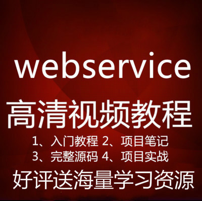 ȫJava WebService ҕl̳ 