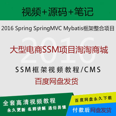 SSM(xing)Ŀҕl̳̳ springmvc mybatis(xing)Ŀ̳ҕl 
