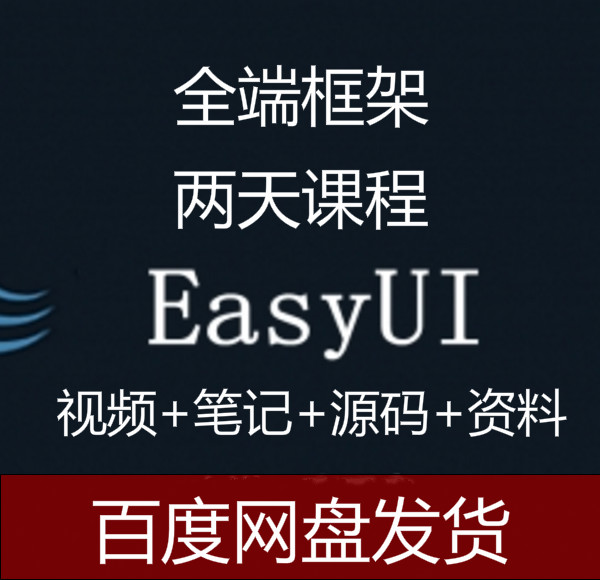 EasyUITҕl̳ EasyUIҕl̳  