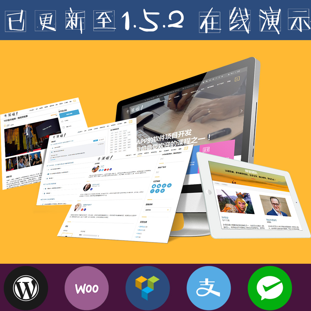 WordPress在線教育網(wǎng)站源碼直播主題 學(xué)校視頻培訓(xùn)模板系統(tǒng)帶后臺(tái)