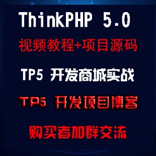 ThinkPHP5.0ҕl̳̳ǌ_lTthinkphp5Դaphp