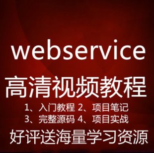 ȫJava WebService ҕl̳