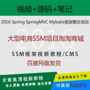 SSM(xing)Ŀҕl̳̳ springmvc mybatis(xing)Ŀ̳ҕl