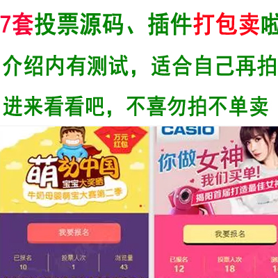 php投票系統源碼商業版