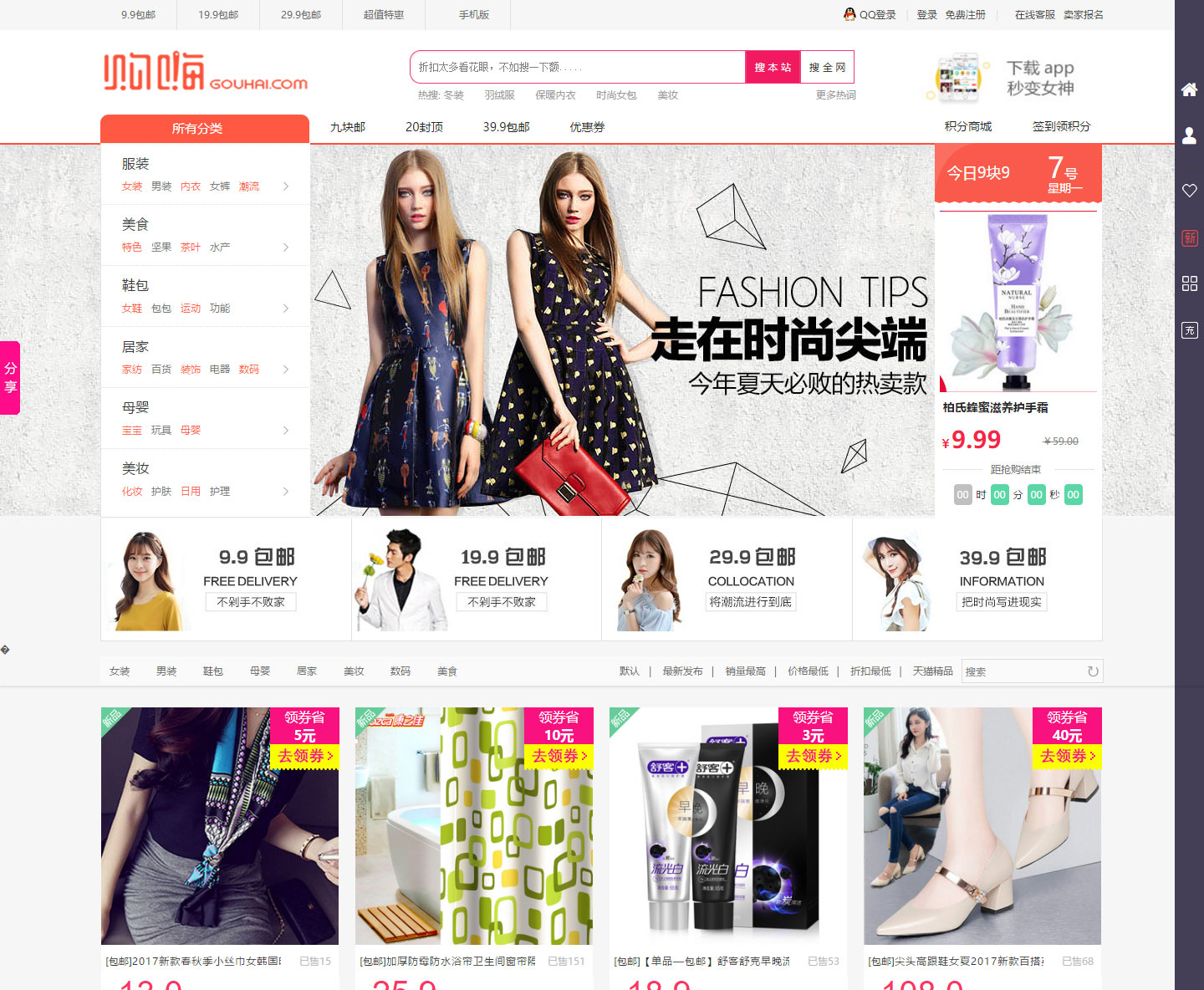 華美淘寶客程序新版卷皮模板源碼 全自動采集 文章采集 正版授權