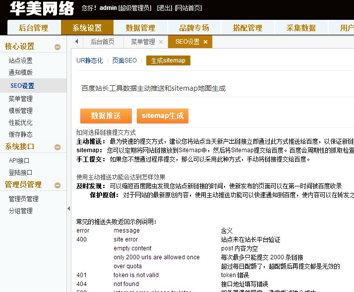 華美淘寶客程序新版卷皮模板源碼 全自動采集 文章采集 正版授權