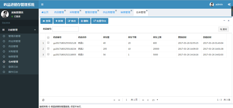 java/springmvc/bootstrap 藥品進銷存管理系統 藥品管理