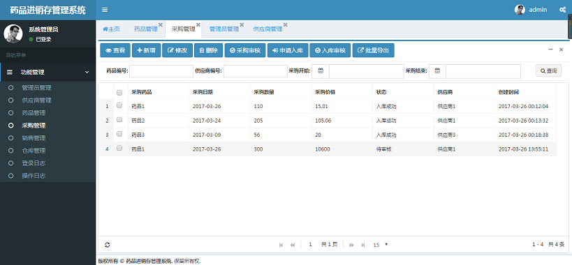 java/springmvc/bootstrap 藥品進銷存管理系統 藥品管理