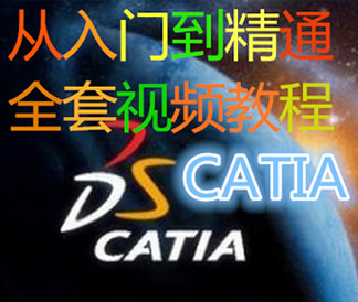 CATIA V5R20T̳ͨ OӋLDܛϵҕl