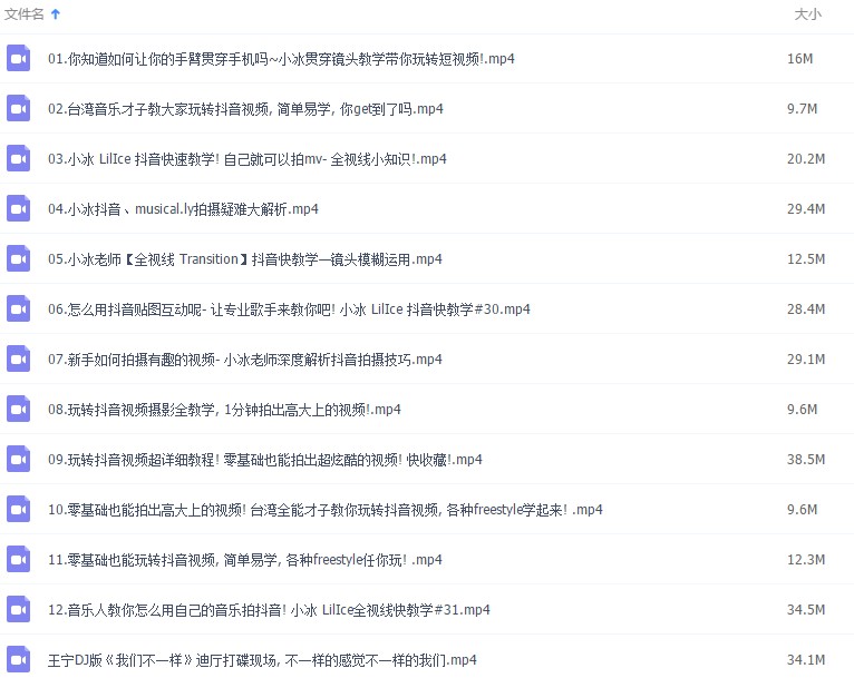 抖音拍攝教程 抖音舞蹈視頻教學(xué) 手指舞鬼步舞視頻教程
