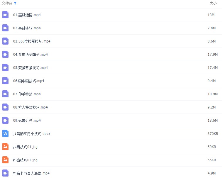 抖音拍攝教程 抖音舞蹈視頻教學(xué) 手指舞鬼步舞視頻教程