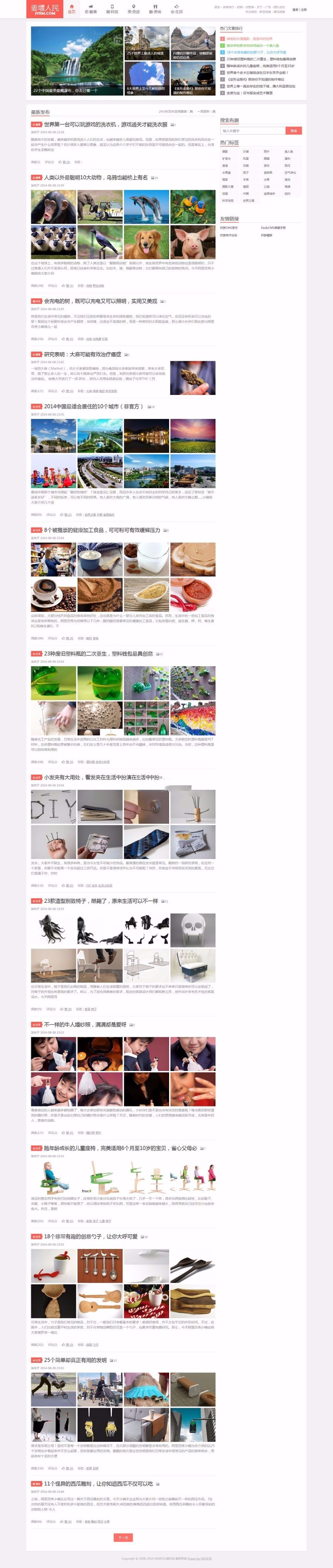 2018最新阿里百秀 XIU 5.6 解密開源無任何限制版源碼,支持打賞功能+優化手機版顯示