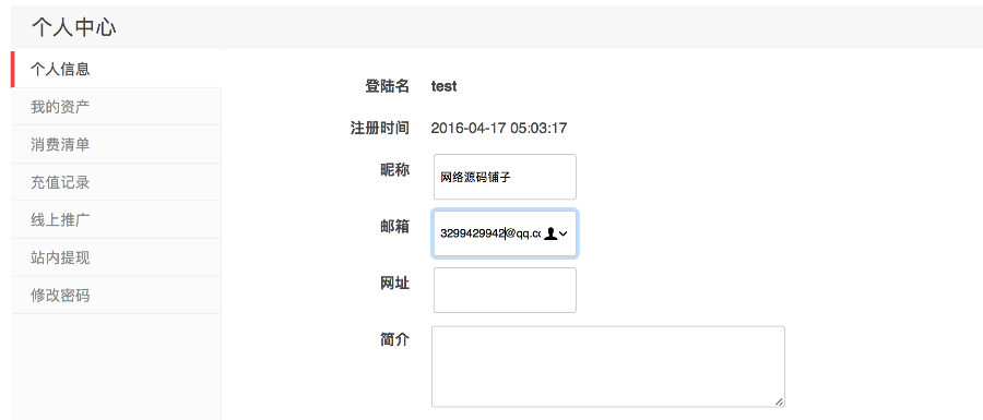 WordPress中文插件erphpdown 會員推廣下載 帶充值卡個人中心 最新版V9.1.3