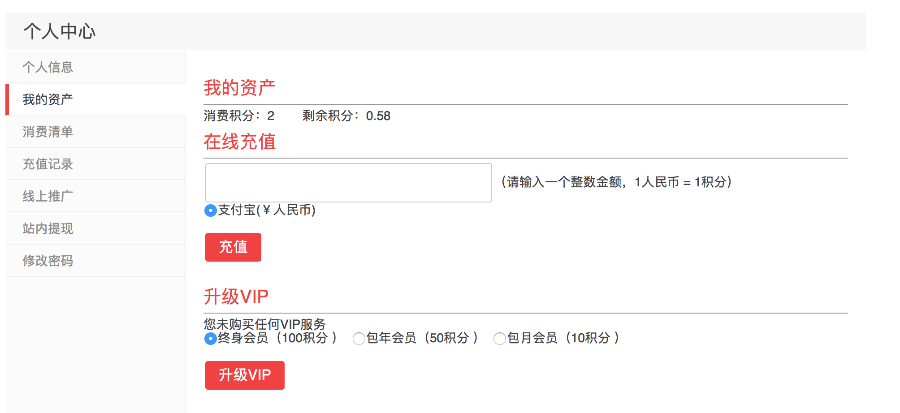 WordPress中文插件erphpdown 會員推廣下載 帶充值卡個人中心 最新版V9.1.3