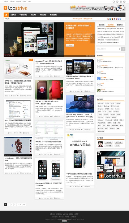 洛米Loostrive響應式wordpress雜志中文主題v1.3.2版本