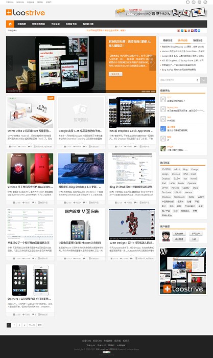 洛米Loostrive響應式wordpress雜志中文主題v1.3.2版本