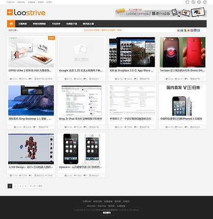 洛米Loostrive響應式wordpress雜志中文主題v1.3.2版本