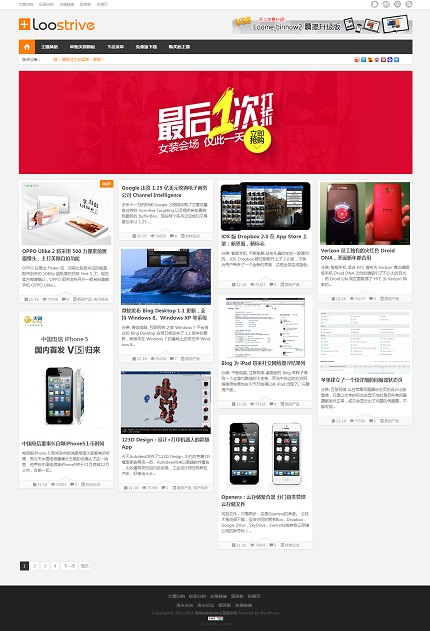 洛米Loostrive響應式wordpress雜志中文主題v1.3.2版本