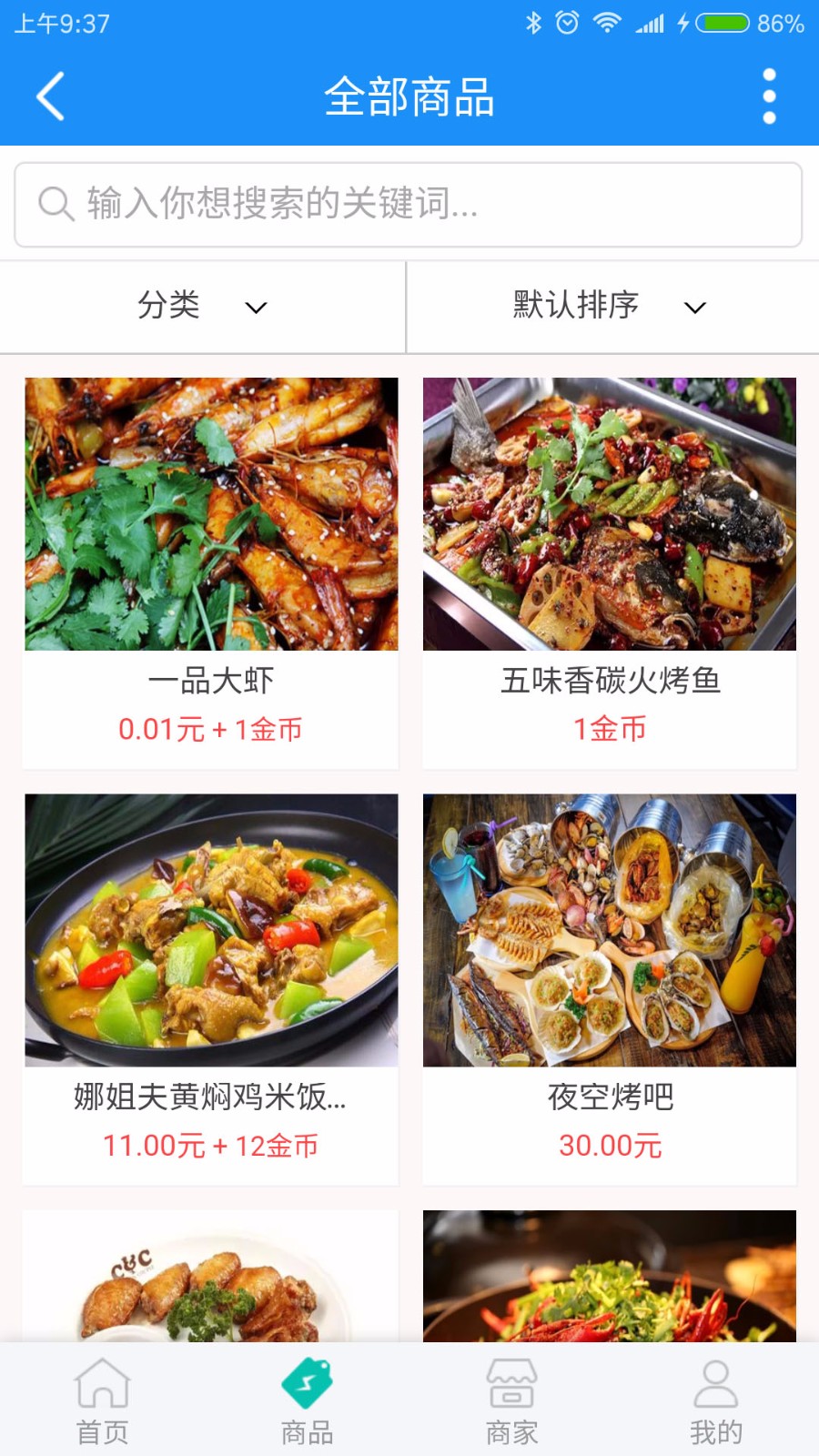 【七豆】核銷商城 1.3.3 商業(yè)版dz插件 商品可實現(xiàn)金幣+人民幣購買