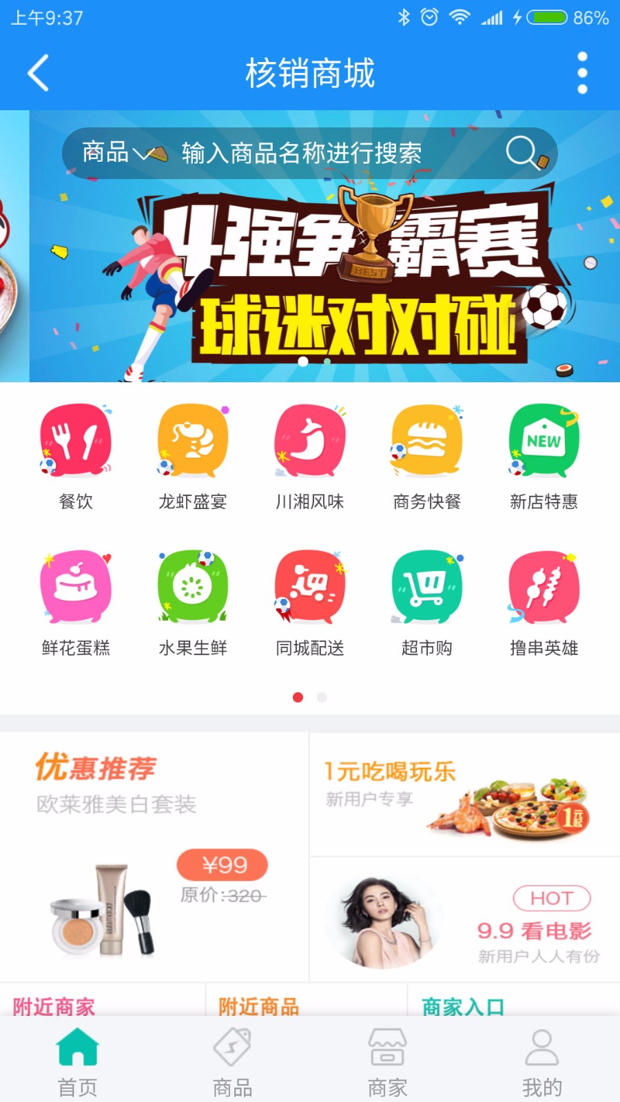 【七豆】核銷商城 1.3.3 商業(yè)版dz插件 商品可實現(xiàn)金幣+人民幣購買