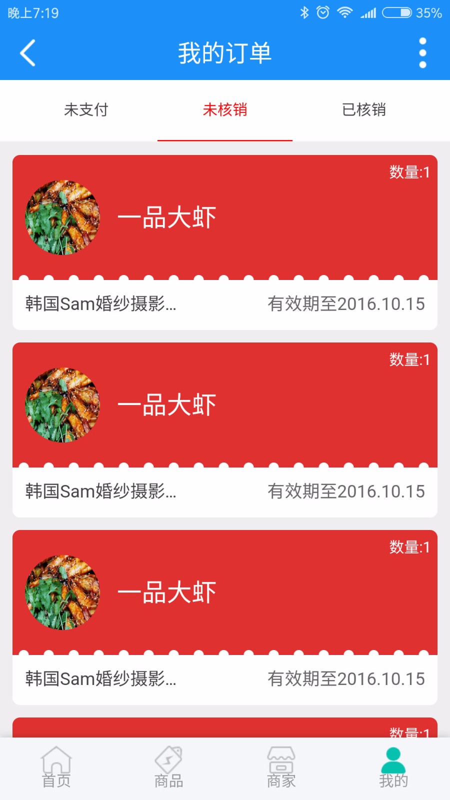 【七豆】核銷商城 1.3.3 商業(yè)版dz插件 商品可實現(xiàn)金幣+人民幣購買
