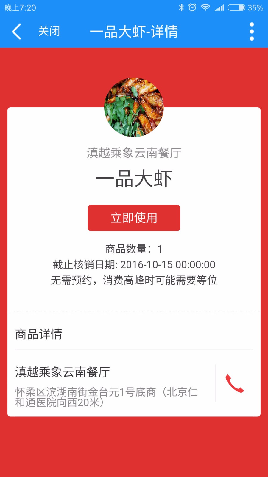 【七豆】核銷商城 1.3.3 商業(yè)版dz插件 商品可實現(xiàn)金幣+人民幣購買